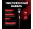 Микрофонный кабель Novacord 2x0.22 мм2, AWG 24, витой экран, диаметр кабелья 6.0 мм, оболочка FRNC-C, 300м MICRO 22 FRNC-С 300 3