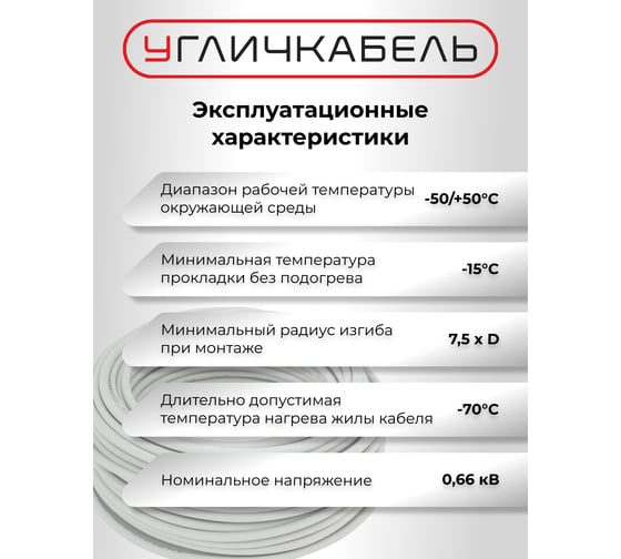 Кабель Угличкабель NYM-J 3x2,5 - 0,66 бухты 100м P1101431D120000