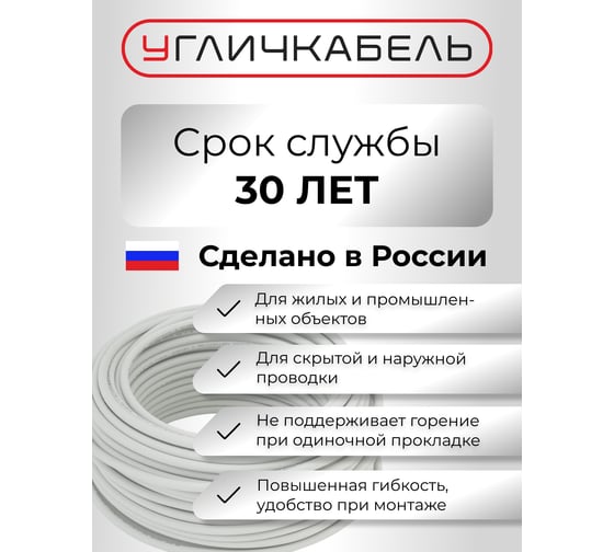 Кабель Угличкабель NYM-J 3x2,5 - 0,66 бухты 100м P1101431D120000