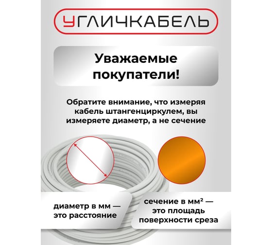 Кабель Угличкабель NYM-J 3x2,5 - 0,66 бухты 100м P1101431D120000