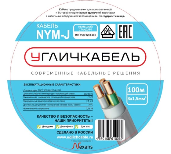 Кабель Угличкабель, NYM-J 3x1,5 - 0,66 бухта 100м P1101431B120000