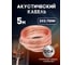 Кабель акустический OXION Hi-Fi 2х0,75, CCA, 5 м, арт. OX-AC5M2x0.75 2