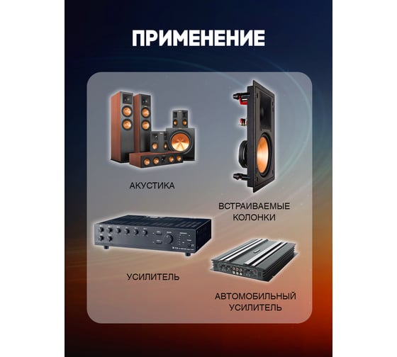 Кабель акустический OXION Hi-Fi 2х0,75, медь, 10 м, арт. OX-AC10M2x0.75CU