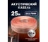 Кабель акустический OXION Hi-Fi 2х0,75, CCA, 25 м, арт. OX-AC25M2x0.75 2