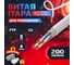 Витая пара Retic FTP 4 пары 6 CU внутренний PVC серый 200 м FTP4-C6-CU-IN-PVC-200-TWCS 2