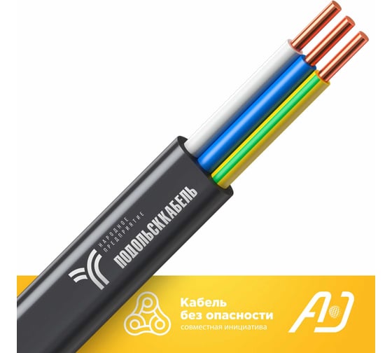Силовой кабель ВВГ-ПнгА-LS ПОДОЛЬСККАБЕЛЬ 3х2.5 N,PE 100м ГОСТ 31996-2012 200550345-100