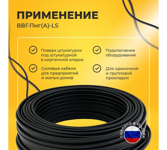 Силовой кабель ВВГ-ПнгА-LS ПОДОЛЬСККАБЕЛЬ 3х2.5 N,PE 100м ГОСТ 31996-2012 200550345-100