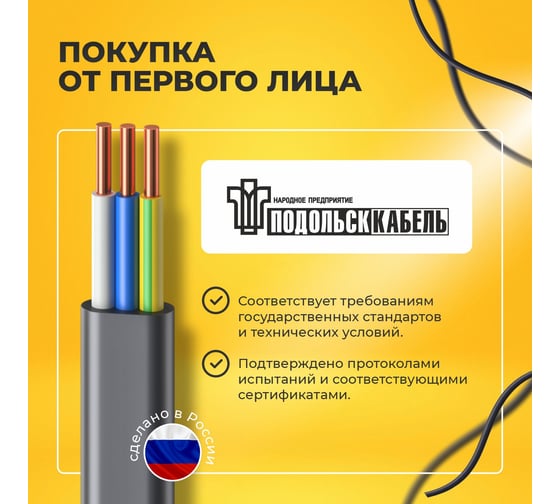 Силовой кабель ВВГ-ПнгА-LS ПОДОЛЬСККАБЕЛЬ 3х2.5 N,PE 100м ГОСТ 31996-2012 200550345-100