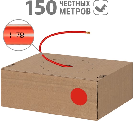 Провод ПуГВ TDM ELECTRIC 1x1,0, ГОСТ, в коробке, 150м, красный SQ0124-1417