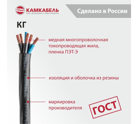 Кабель Камкабель КГ-ХЛ 5x1,5 100м 11J/3ЬF000013200100М