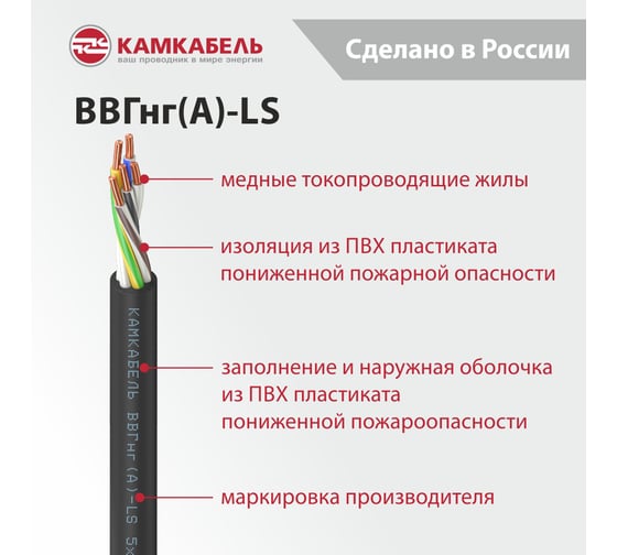 Кабель Камкабель ВВГнг(А)-LS 5x6 50м 1157Б52VG00070А050М