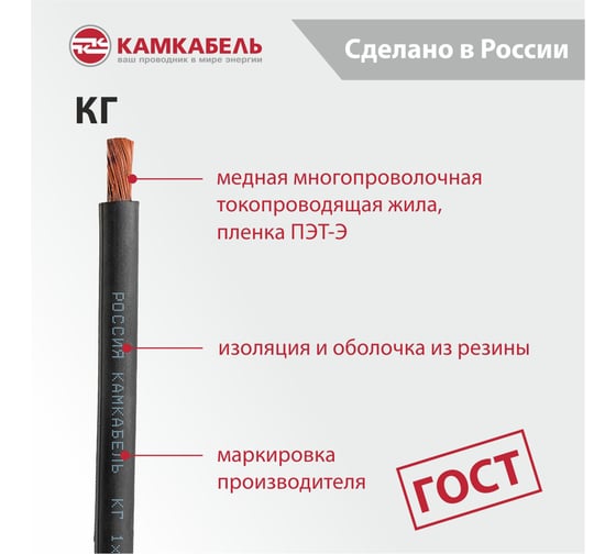 Кабель Камкабель КГ 1x35 мм, 100м 11J/10Y000013200100М