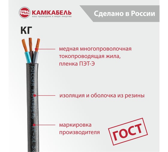 Кабель Камкабель КГ-ХЛ 3x6 100м 11J/332000013200100М