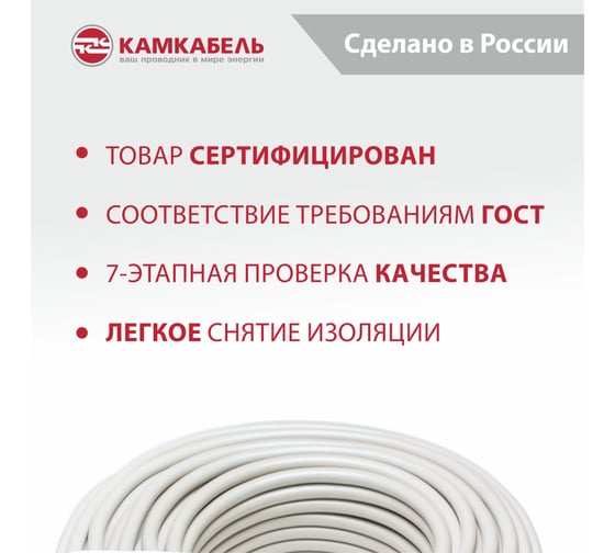 Шнур Камкабель ШВВП 3x0,5 мм, ГОСТ, 100м 231ЯA30B0000Ъ600100М