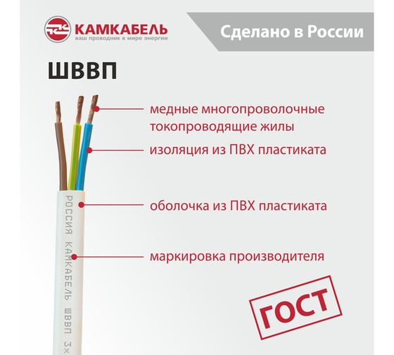 Шнур Камкабель ШВВП 3x0,5 мм, ГОСТ, 5м 231ЯA30B0000Ъ600005М