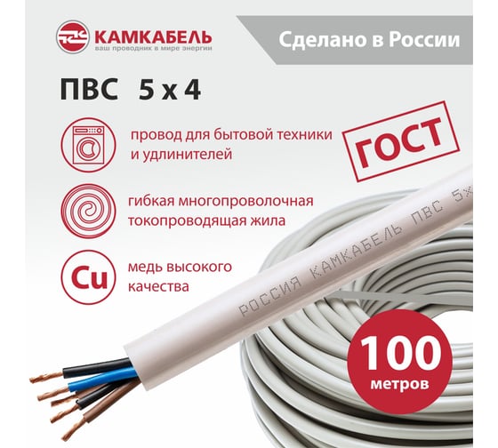 Провод Камкабель ПВС 5x4 100м 231Я954N00000Г00100М