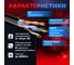 Витая пара Retic FTP, 4 пары, 6, CU, наружный, PE, чёрный, 40 м FTP4-C6-CU-OUT-PE-40-TWCS 2