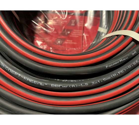 Кабель силовой PowerMax ВВГнг(А)-LS 3х2,5 ок(N,PE)–0,66, 50м PM124316