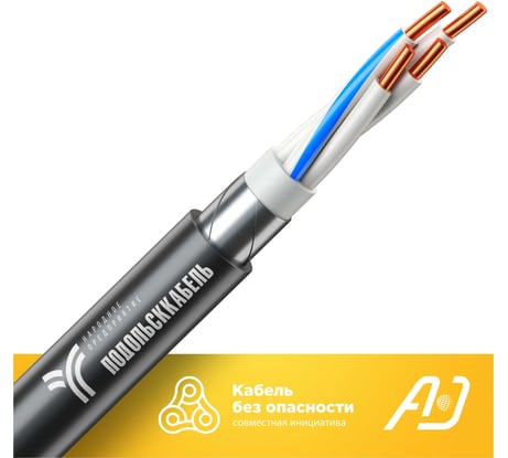 Кабель силовой бронированный Подольсккабель ВБШвнг(А)LS 4х6 N 50м. 75988-50