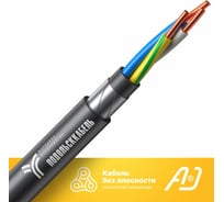 Кабель силовой бронированный Подольсккабель ВБШвнг(А)LS 3х2,5 N 50м. 68837-50