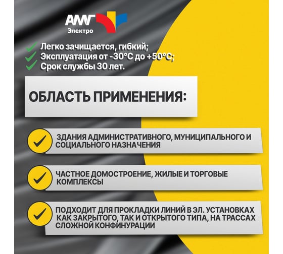 Кабель ООО АМГ-Электро ВВГ-Пнг(А)-LS 3x2,5 23719