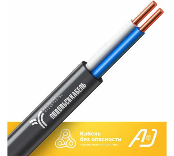 Кабель силовой Подольсккабель ВВГ-Пнг(А)-LS 2х2.5 N,PE 100м ГОСТ 200540245-100