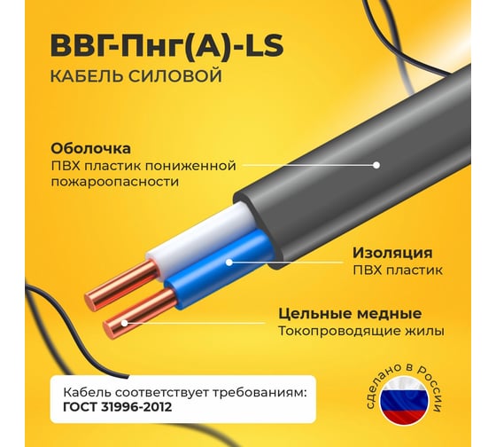 Кабель силовой Подольсккабель ВВГ-Пнг(А)-LS 2х2.5 N,PE 100м ГОСТ 200540245-100