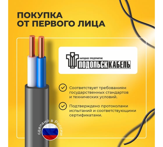 Кабель силовой Подольсккабель ВВГ-Пнг(А)-LS 2х2.5 N,PE 100м ГОСТ 200540245-100