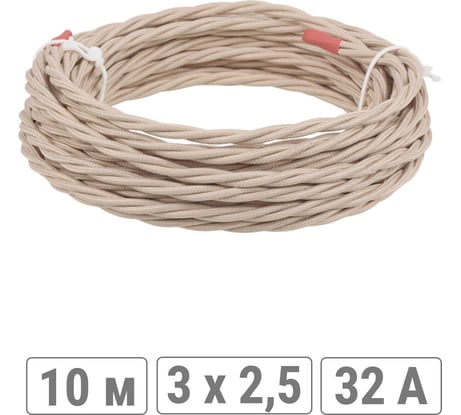 Ретро провод TDM ELECTRIC "Эко" 3x2,5 витой ГОСТ бежевый (10м) SQ2801-0314