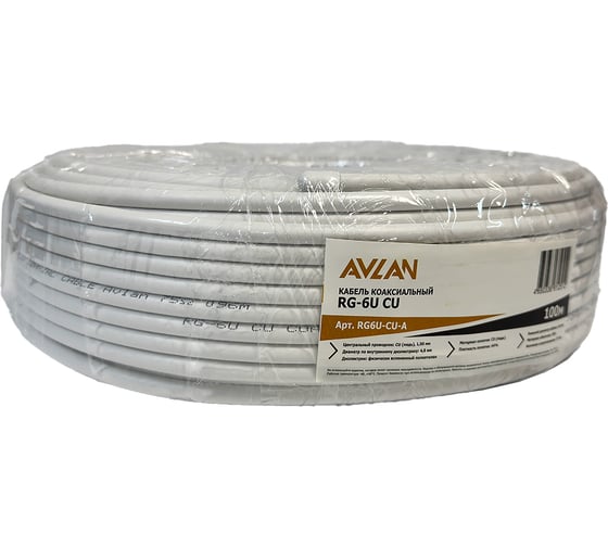 Кабель AVLAN RG-6U Cu 48 , белый, 100 м RG6U-CU-A 1