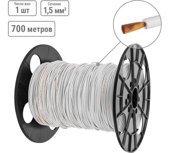 Провод TDM ELECTRIC ПуГВнг(А)-LS 1x1,5 ГОСТ на катушке (700м), белый TDM SQ0124-2575