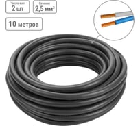 Кабель TDM ELECTRIC КГТП-ХЛ 2x2,5(N)-0,66 ГОСТ (10м) TDM ELECTRIC SQ0110-0251