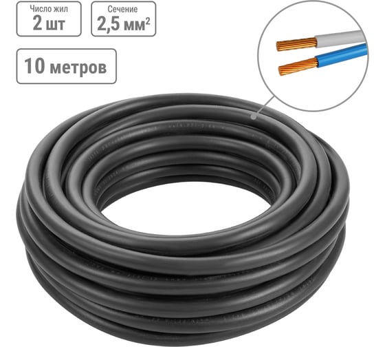 Кабель TDM ELECTRIC КГТП-ХЛ 2x2,5(N)-0,66 ГОСТ (10м) TDM ELECTRIC SQ0110-0251