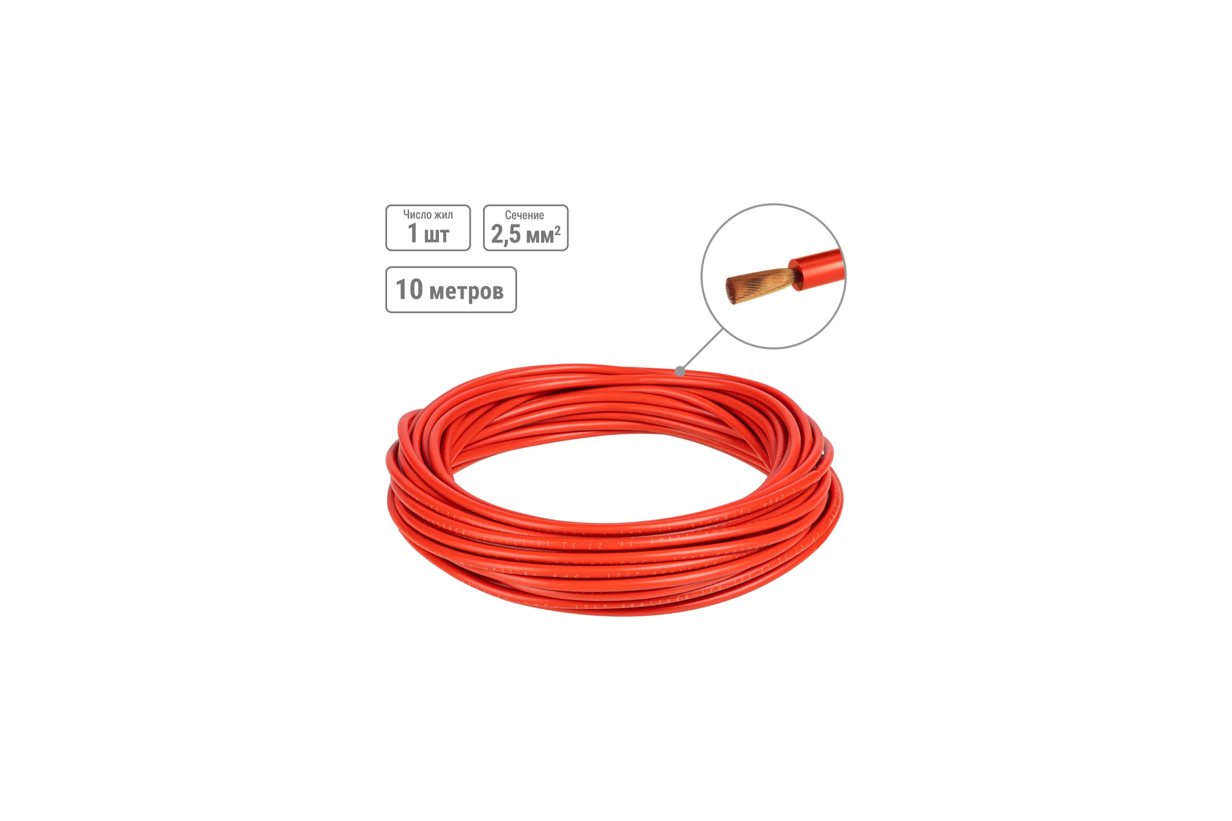 ПроводTDMELECTRICПуГВнг(А)-LS1x2,5,ГОСТ,10м,красныйSQ0124-2726