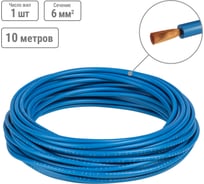 Провод TDM ELECTRIC ПуГВнг(А)-LS 1x6, ГОСТ, 10м, синий SQ0124-2719
