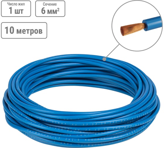 Провод TDM ELECTRIC ПуГВнг(А)-LS 1x6, ГОСТ, 10м, синий SQ0124-2719