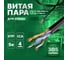 Витая пара Retic 305м, UTP, 4PR, cat. 5e, CCA, PE, 24 AWG, outdoor UTP4-C5E-CCA-G24-OUT-PE-305-TWCS 2