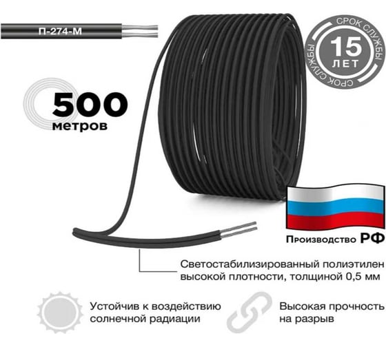 Провод Netlink П 274-М (500 м.) 00000000692