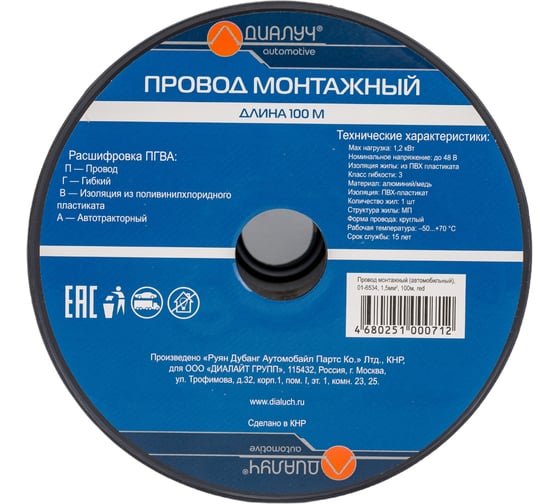 Провод ПГВА ДИАЛУЧ 1,5 красный (катушка-100м), бух. ПГВА 1,5 красный