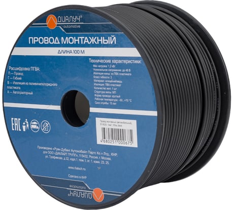 Провод ПГВА ДИАЛУЧ 1,0 черный (катушка-100м), бух. ПГВА 1,0 черный