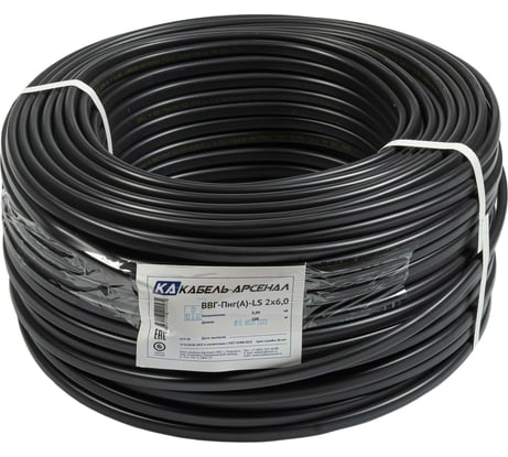 Кабель ВВГ-Пнг(A)-LS Кабель-Арсенал 2х6,0 ГОСТ - 100 м KARS-33345