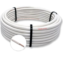 Провод установочный БУРЕВЕСТНИК пувнг(a)-ls 1x4 мм2 белый, 10м BOZ251051L10