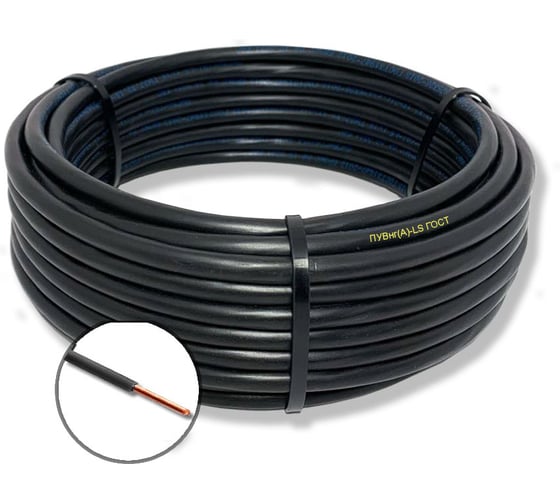 Провод установочный БУРЕВЕСТНИК пувнг(a)-ls 1x25 мм2 черный, 2м BOZ250972L2 1