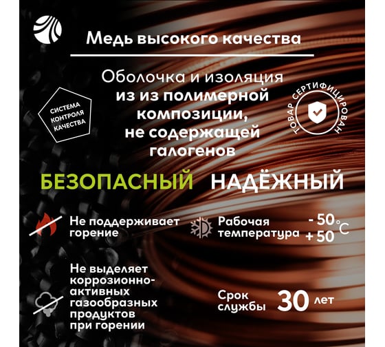 Кабель ОРЕОЛ ППГ-П нг(А)-НF 3x2,5 - 0,66 кВ, ГОСТ, 10м 00-00015125