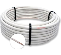 Провод установочный БУРЕВЕСТНИК пувнг(a)-ls 1x1 мм2 белый, 10м BOZ251116L10