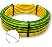 Провод установочный БУРЕВЕСТНИК пав 1x16 мм2 зелено-желтый, 5м BOZ251787L5