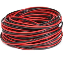 Кабель акустический DORI 2x1,0 мм 10м красно-чёрный, шт 50890