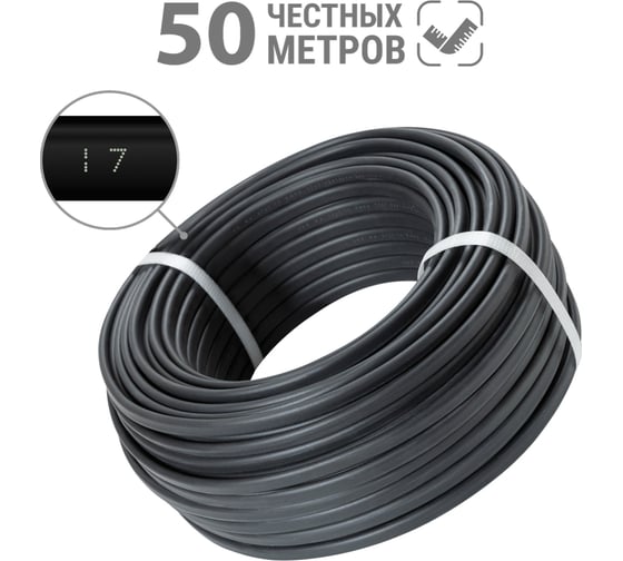 Кабель TDM ELECTRIC ВВГ-П нгА-LS 2х2,5 окN-0,66 ГОСТ 50м SQ0117-0058