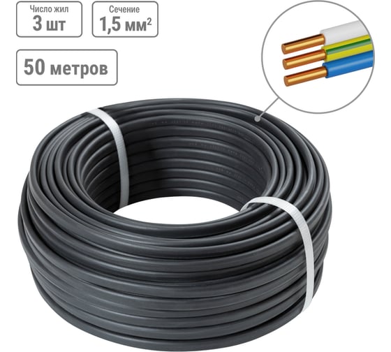 Кабель TDM ELECTRIC ВВГ-П нгА-LS 3х1,5 окN, PE-0,66 ГОСТ 50м SQ0117-0059