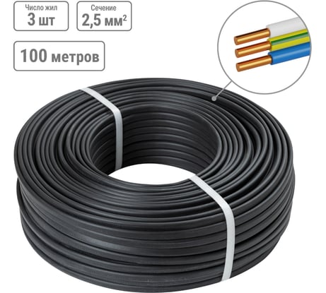 Кабель TDM ELECTRIC ВВГ-П нгА-LS 3х2,5 окN, PE-0,66 ГОСТ 100м SQ0117-0076